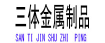 濠江光伏配件