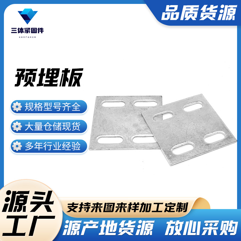 濠江三体金属制品